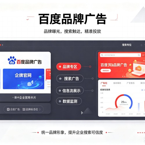 盖州百度品牌广告