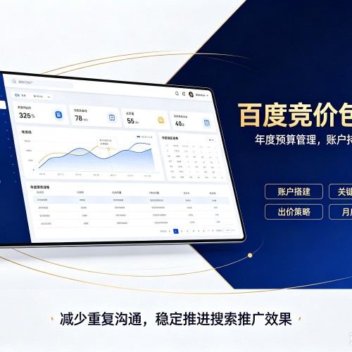 盖州百度竞价包年